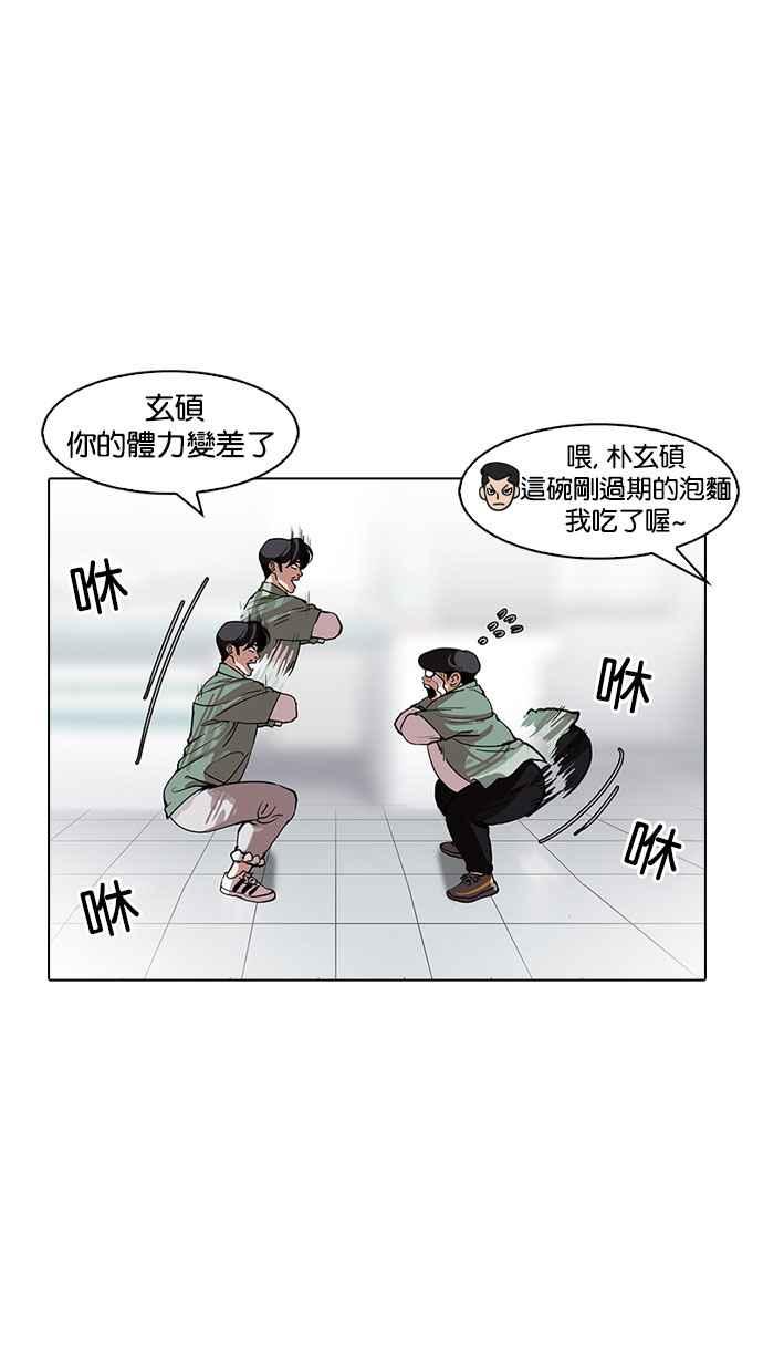 看脸时代 [第162话] 崔秀珍的追踪 [完结] 第58页