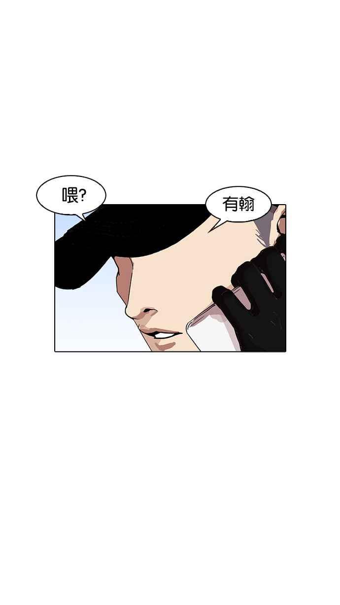 看脸时代 [第162话] 崔秀珍的追踪 [完结] 第144页