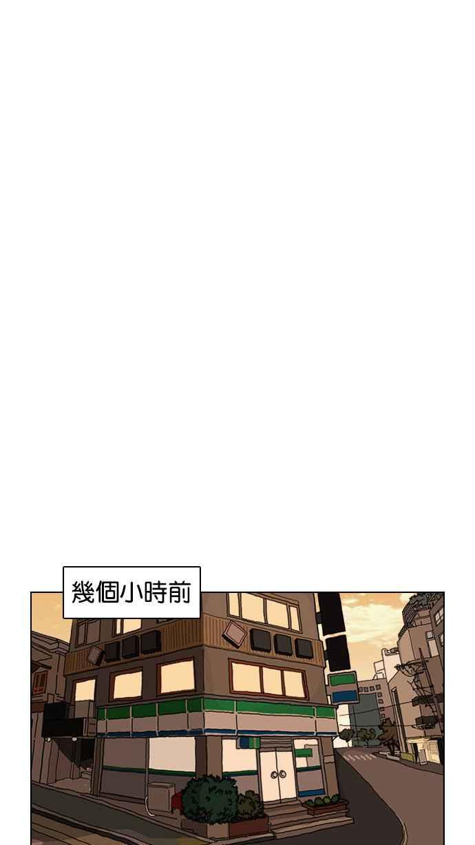 看脸时代 [第162话] 崔秀珍的追踪 [完结] 第75页