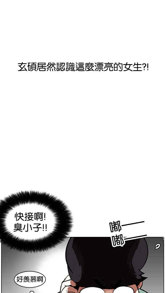 看脸时代 [第162话] 崔秀珍的追踪 [完结] 第104页