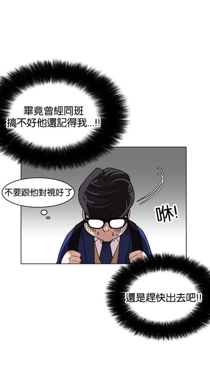 看脸时代 [第163话] 人头户 [01] 第36页