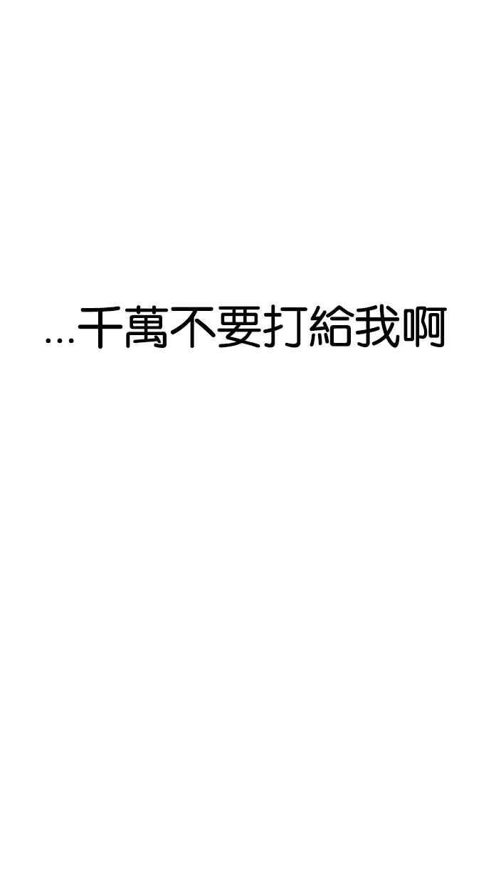 看脸时代 [第163话] 人头户 [01] 第51页