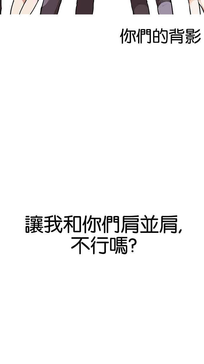 看脸时代 [第163话] 人头户 [01] 第20页