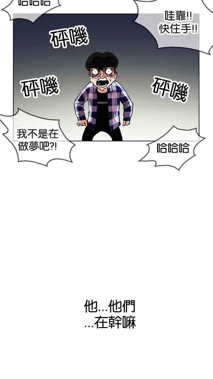 看脸时代 [第163话] 人头户 [01] 第108页