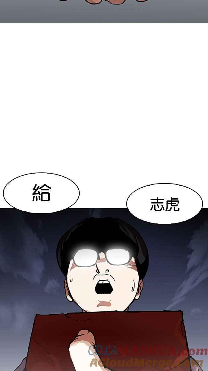 看脸时代 [第163话] 人头户 [01] 第113页