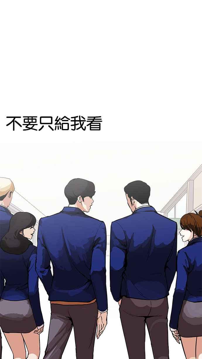 看脸时代 [第163话] 人头户 [01] 第19页