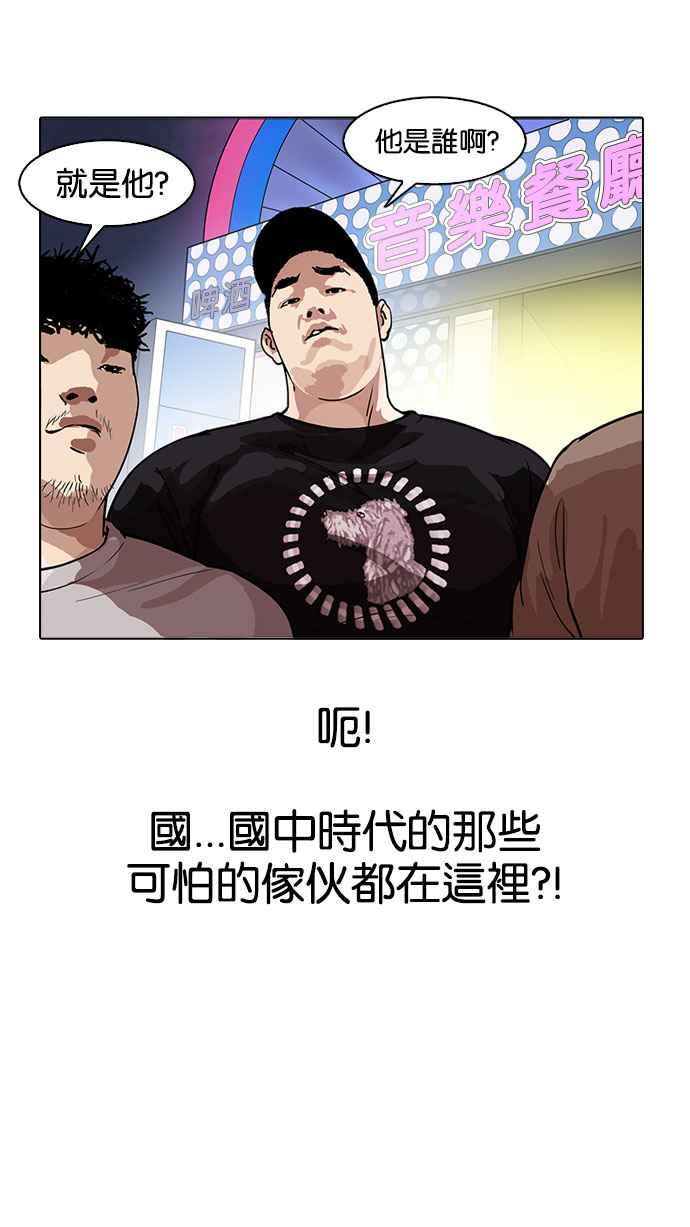 看脸时代 [第163话] 人头户 [01] 第67页
