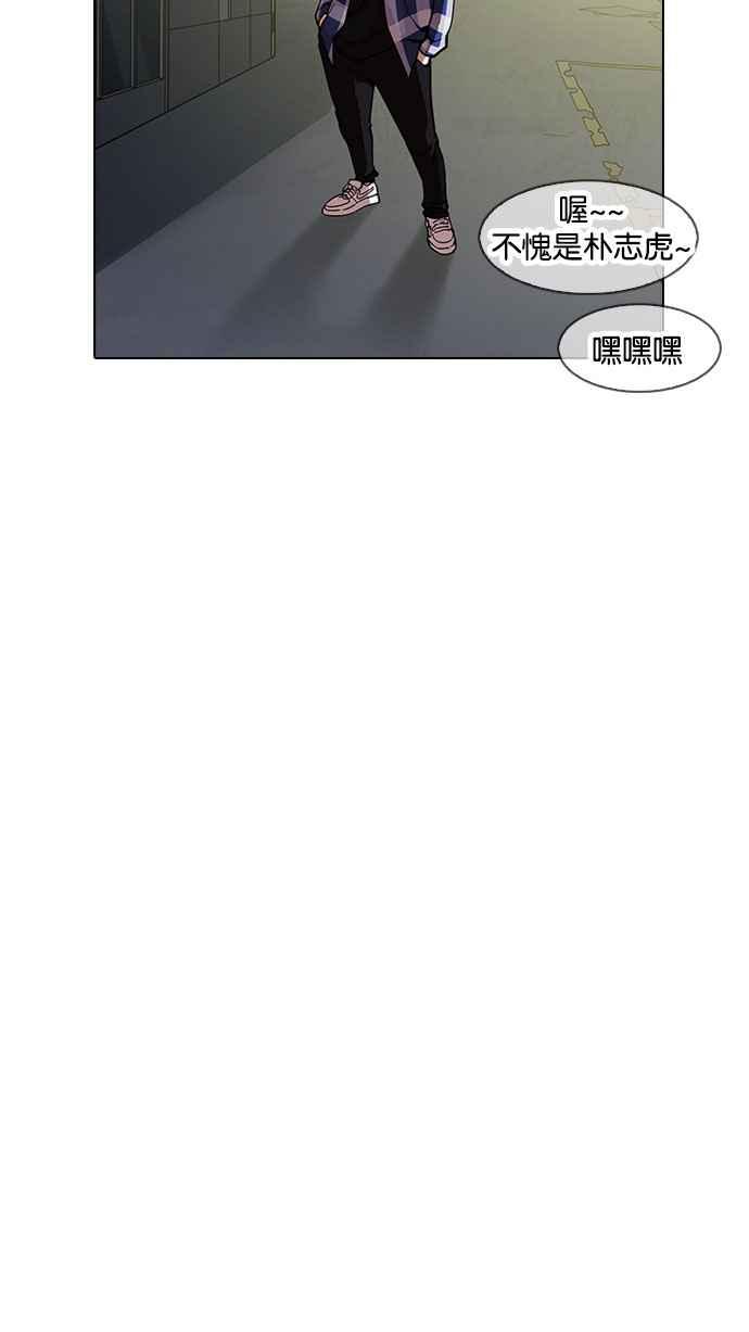 看脸时代 [第163话] 人头户 [01] 第103页