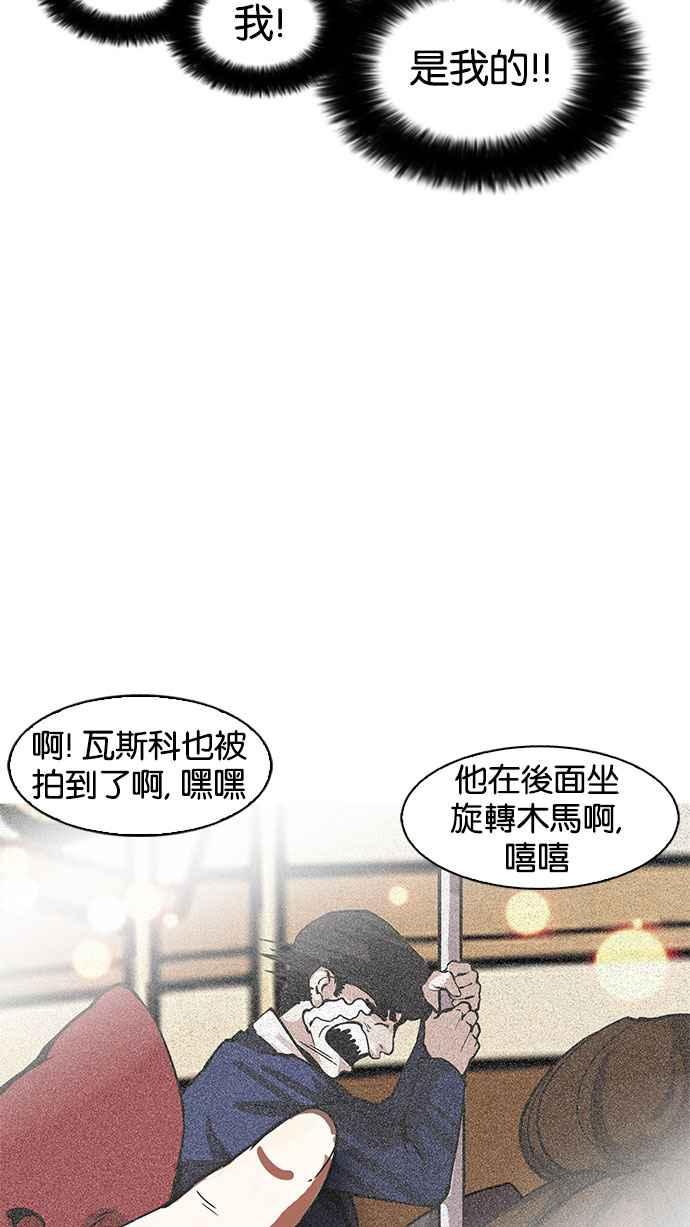 看脸时代 [第163话] 人头户 [01] 第12页