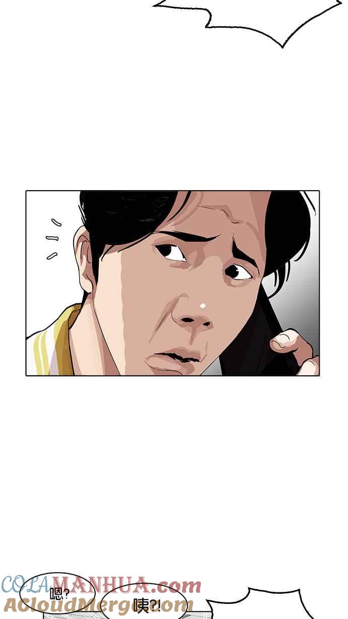 看脸时代 [第163话] 人头户 [01] 第41页