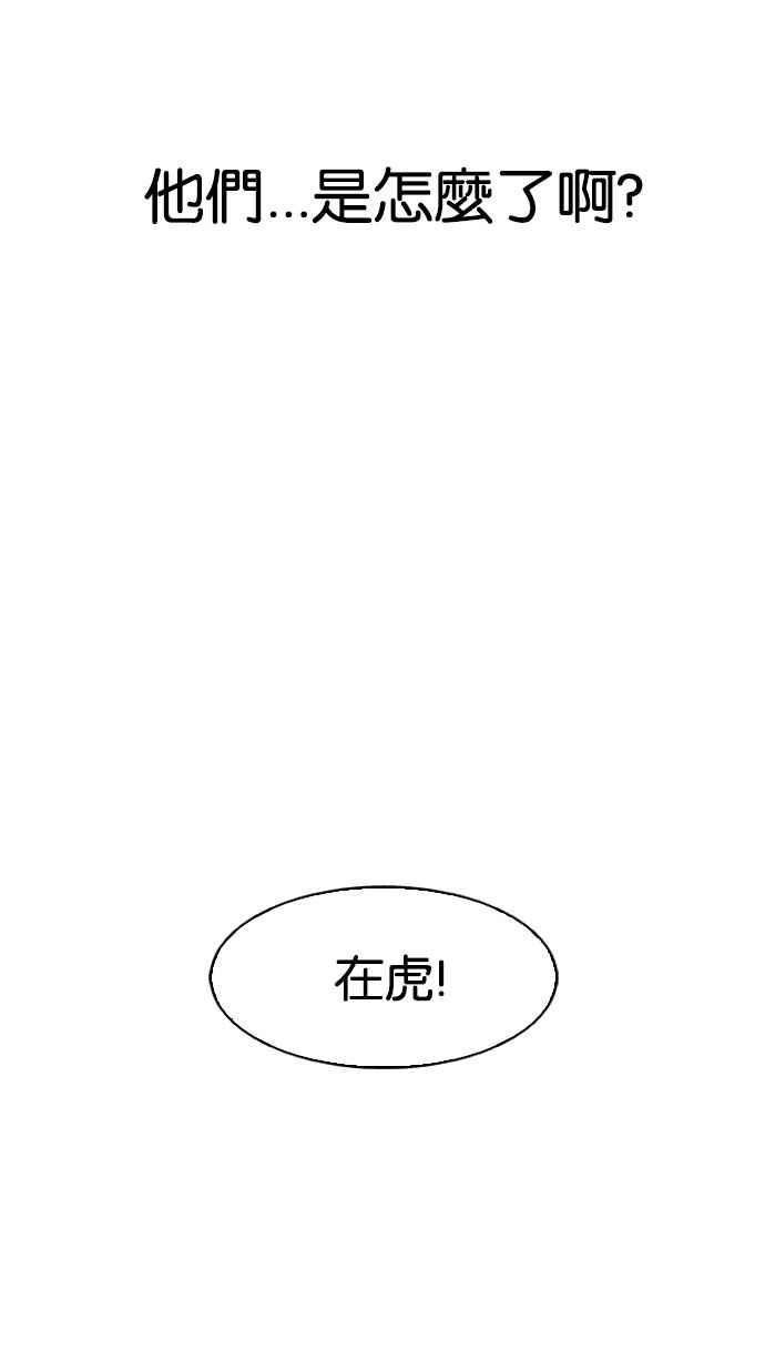 看脸时代 [第163话] 人头户 [01] 第80页