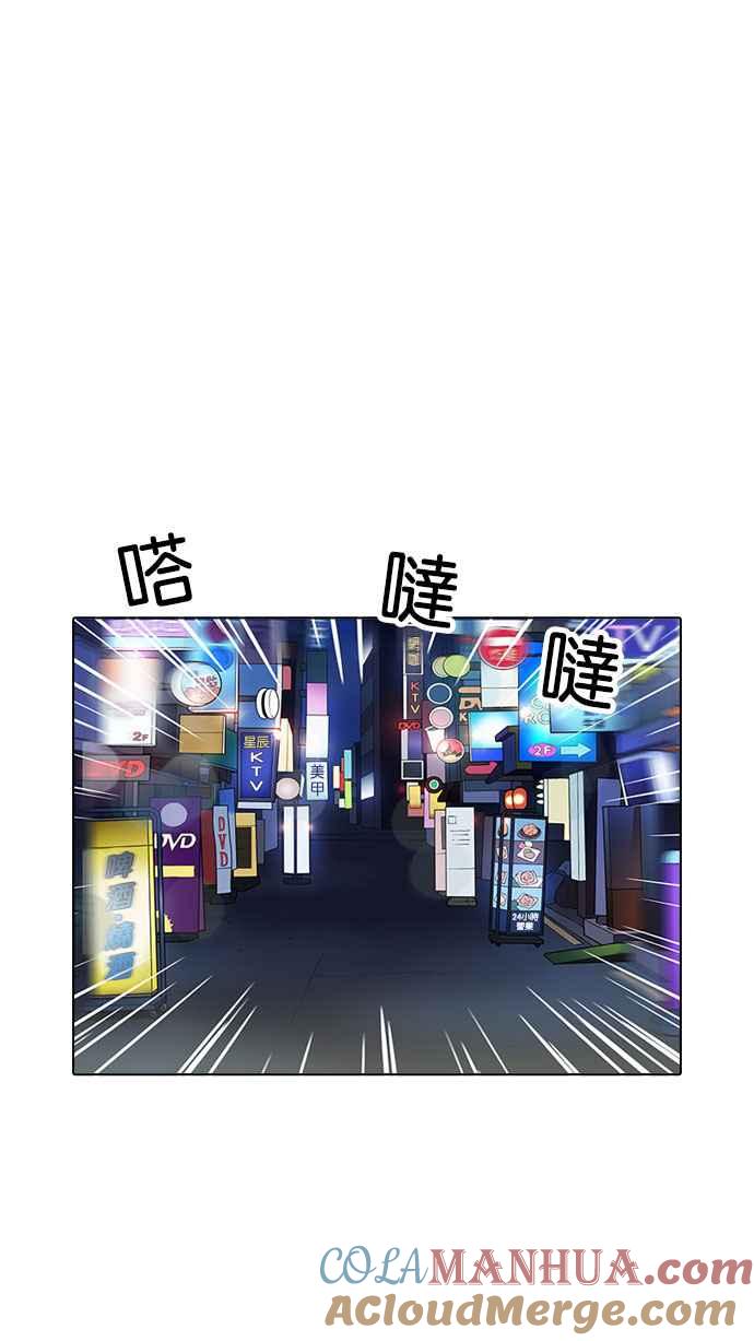 看脸时代 [第163话] 人头户 [01] 第57页