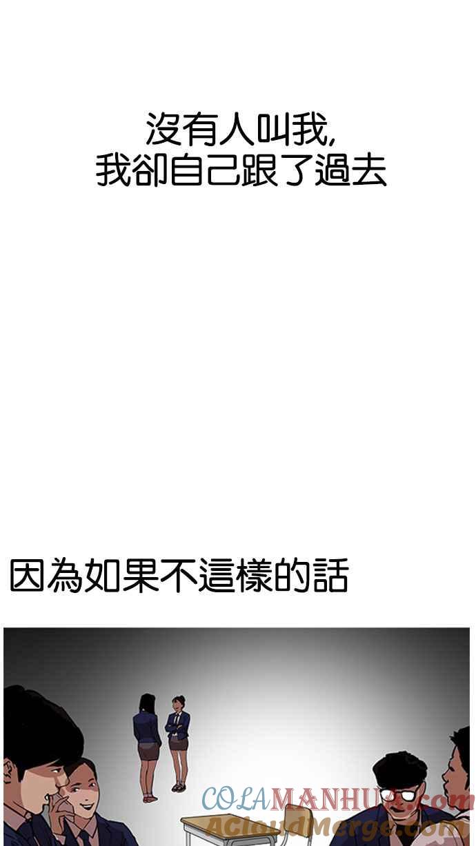 看脸时代 [第163话] 人头户 [01] 第17页