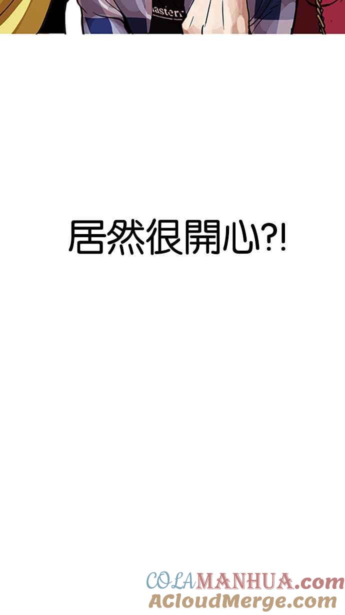 看脸时代 [第163话] 人头户 [01] 第93页