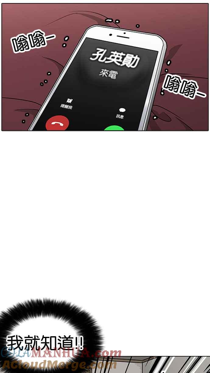 看脸时代 [第163话] 人头户 [01] 第53页