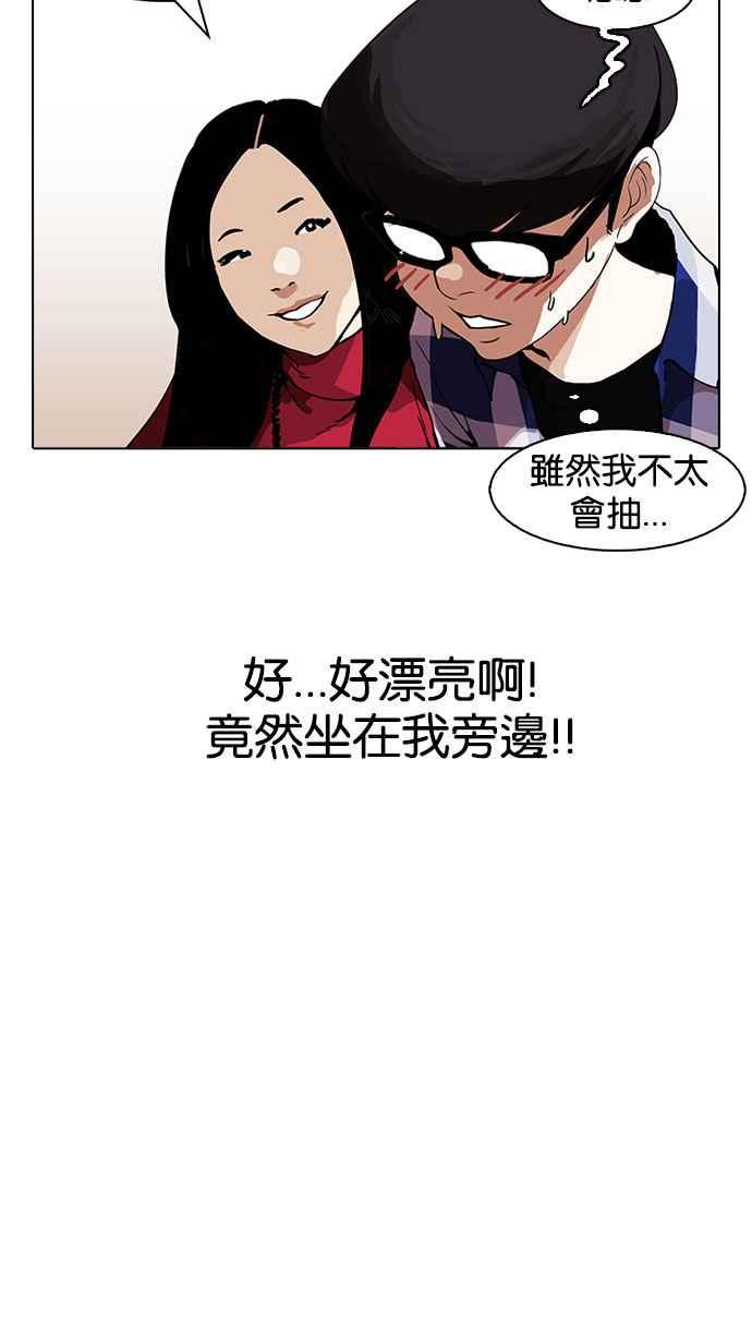 看脸时代 [第163话] 人头户 [01] 第78页