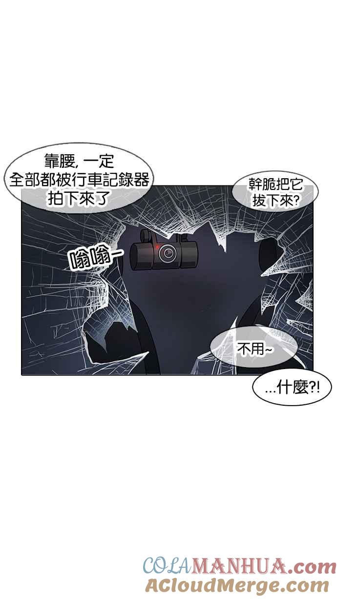 看脸时代 [第163话] 人头户 [01] 第109页