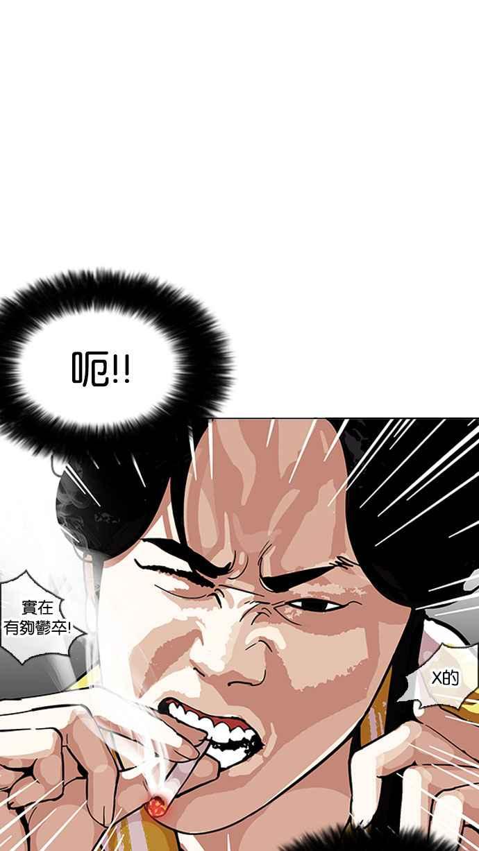 看脸时代 [第163话] 人头户 [01] 第32页