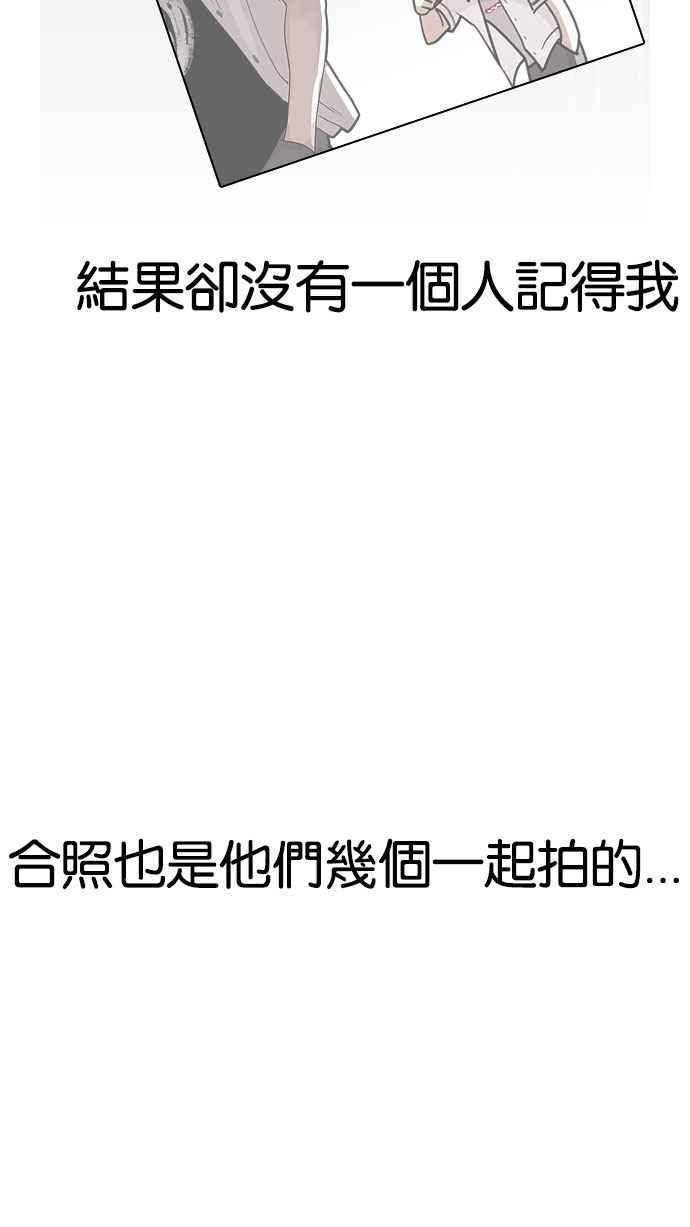 看脸时代 [第163话] 人头户 [01] 第15页