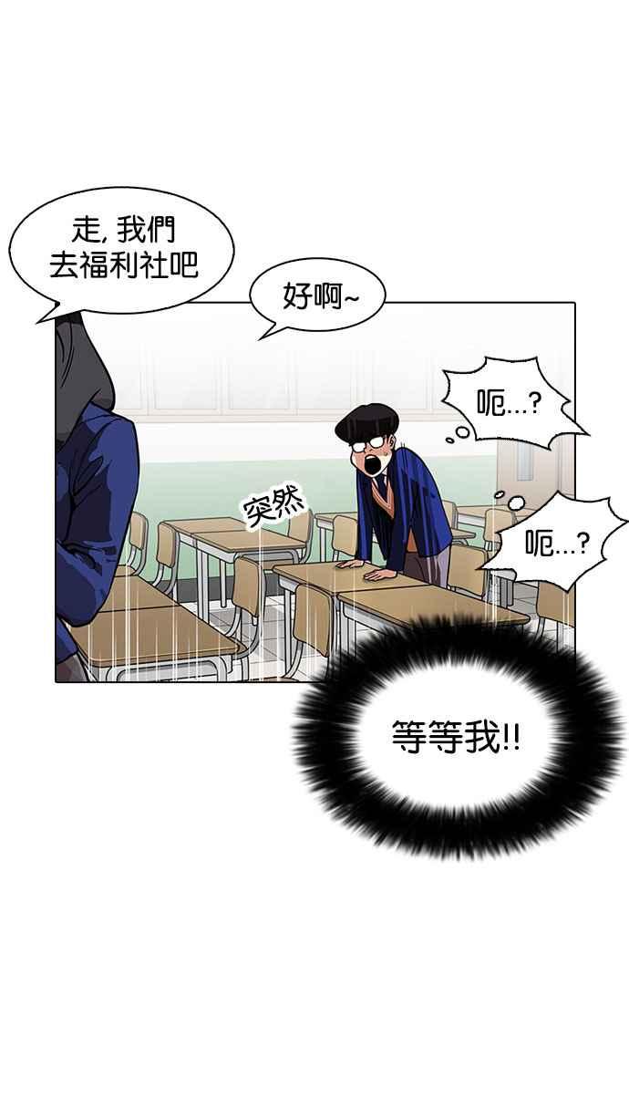 看脸时代 [第163话] 人头户 [01] 第16页