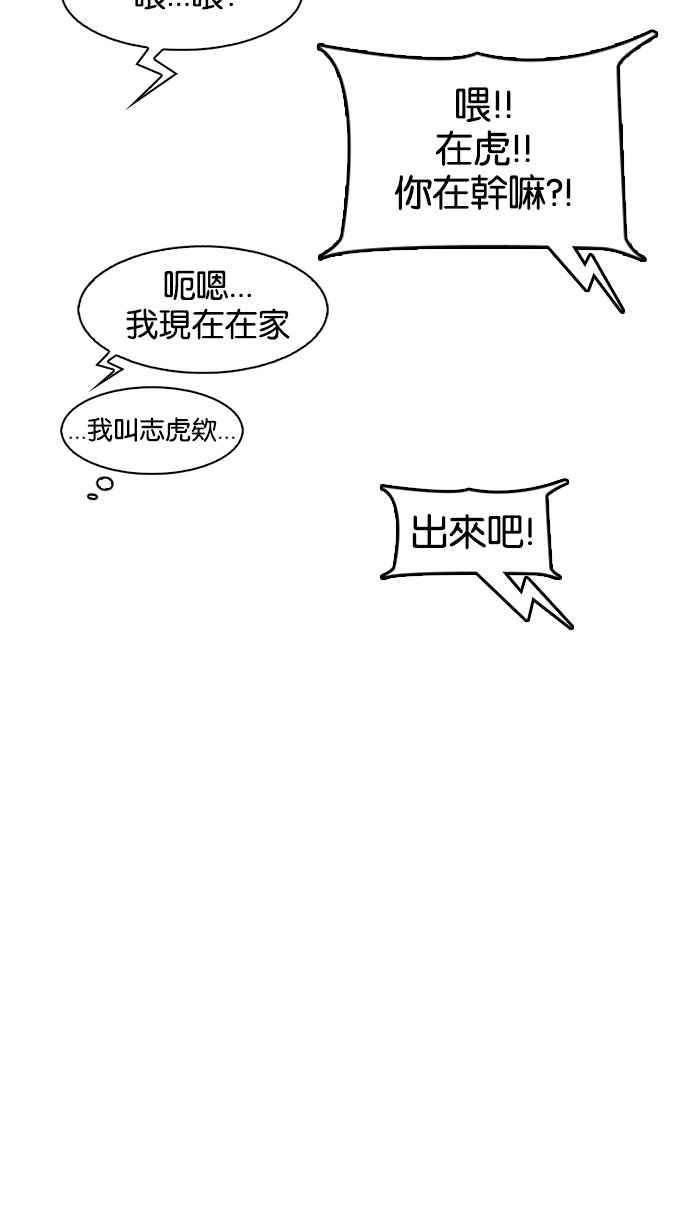 看脸时代 [第163话] 人头户 [01] 第56页