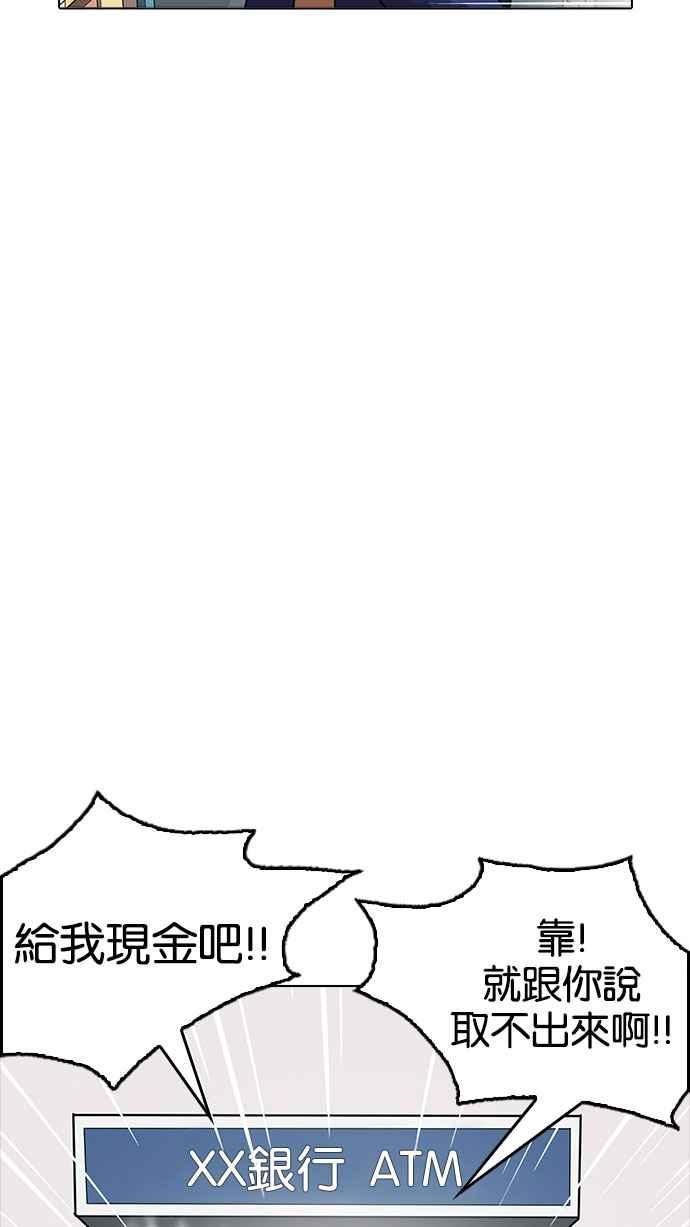 看脸时代 [第163话] 人头户 [01] 第30页