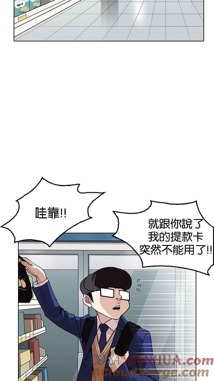 看脸时代 [第163话] 人头户 [01] 第29页
