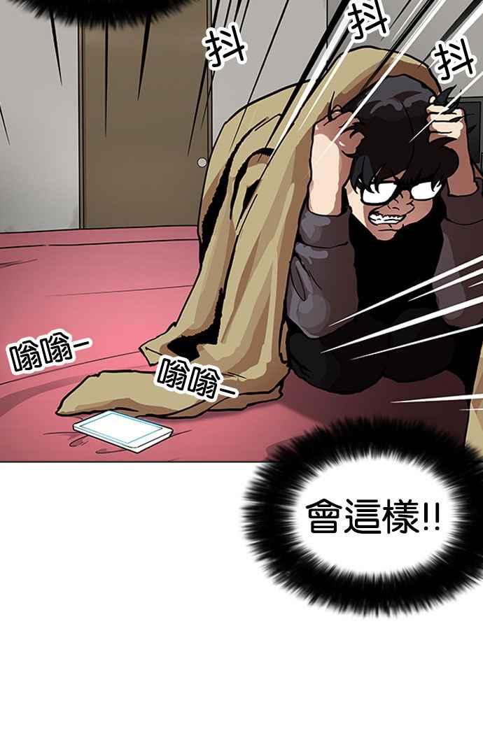 看脸时代 [第163话] 人头户 [01] 第54页