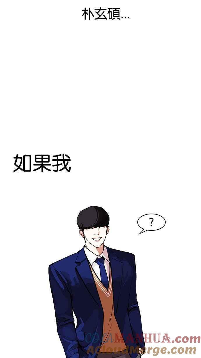 看脸时代 [第163话] 人头户 [01] 第25页