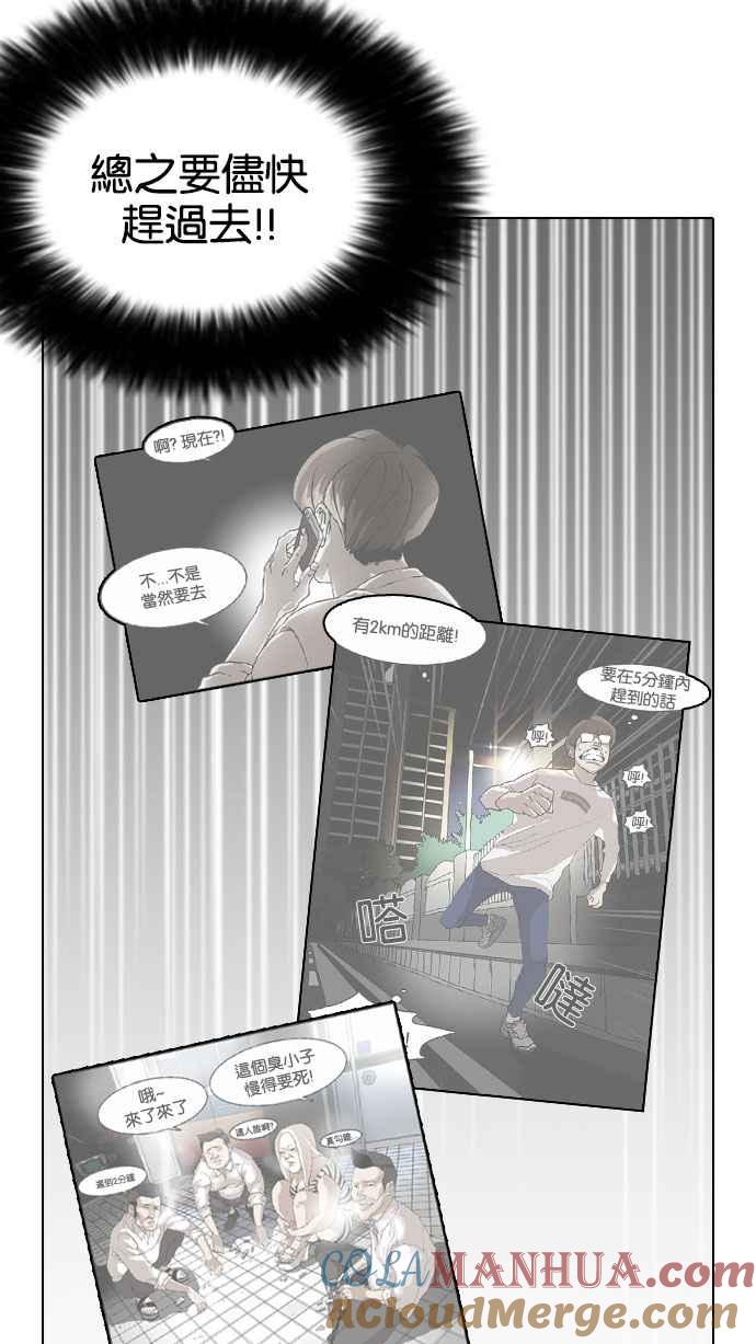 看脸时代 [第163话] 人头户 [01] 第61页