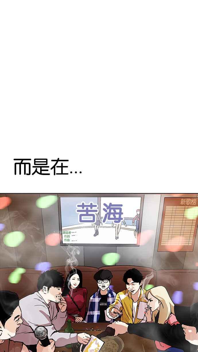 看脸时代 [第163话] 人头户 [01] 第86页