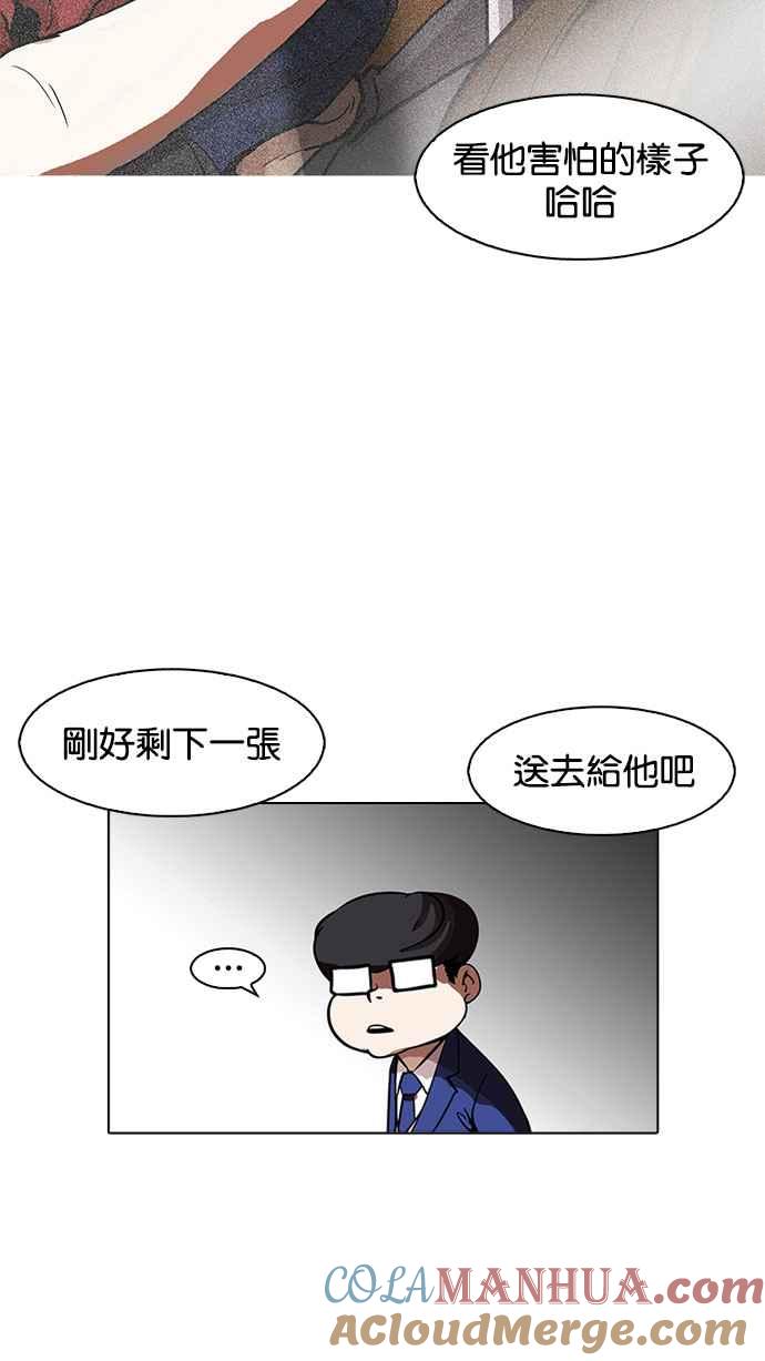 看脸时代 [第163话] 人头户 [01] 第13页
