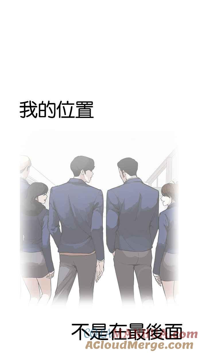 看脸时代 [第163话] 人头户 [01] 第85页