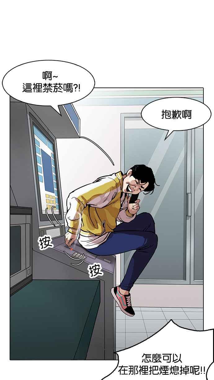 看脸时代 [第163话] 人头户 [01] 第40页