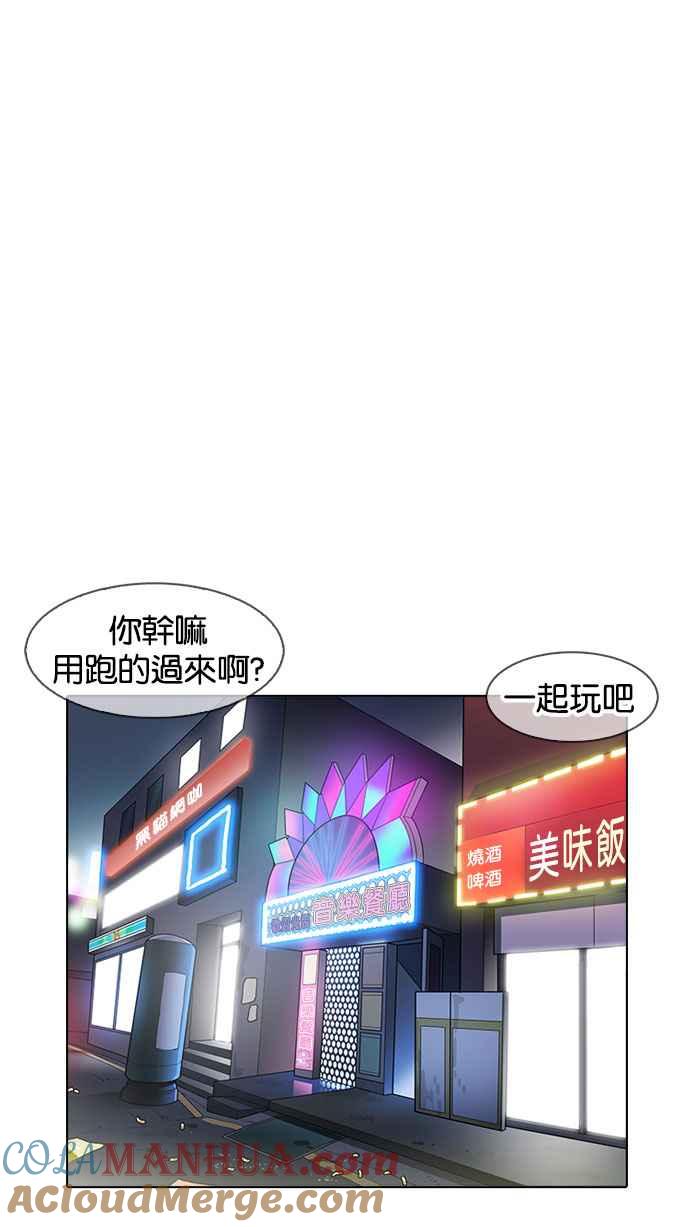 看脸时代 [第163话] 人头户 [01] 第73页