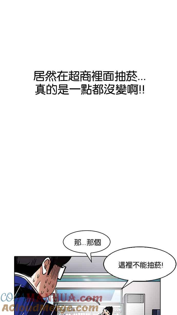 看脸时代 [第163话] 人头户 [01] 第37页