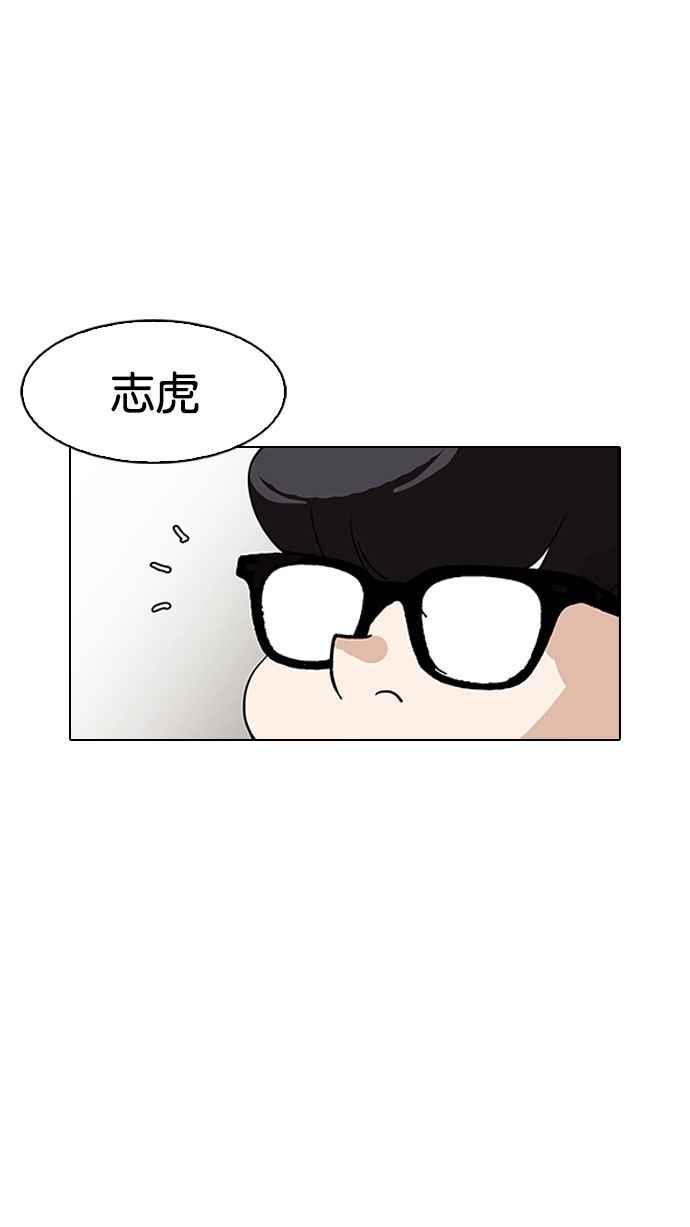 看脸时代 [第163话] 人头户 [01] 第22页