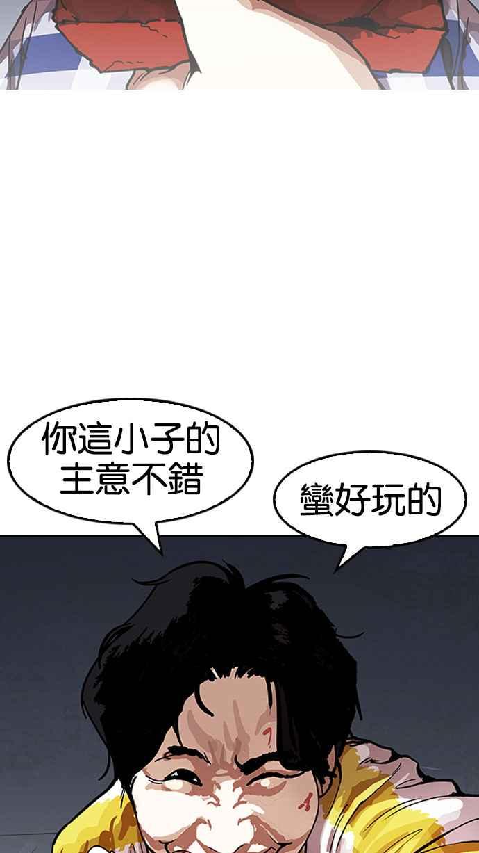看脸时代 [第163话] 人头户 [01] 第114页
