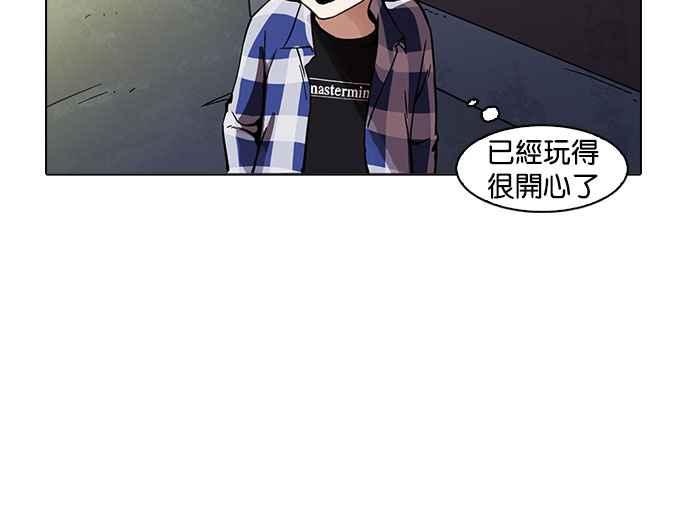 看脸时代 [第163话] 人头户 [01] 第98页
