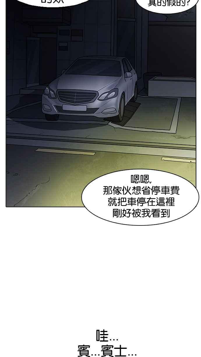 看脸时代 [第163话] 人头户 [01] 第100页