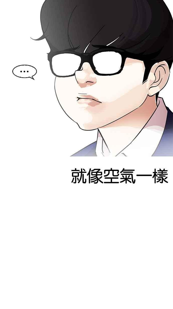 看脸时代 [第163话] 人头户 [01] 第10页