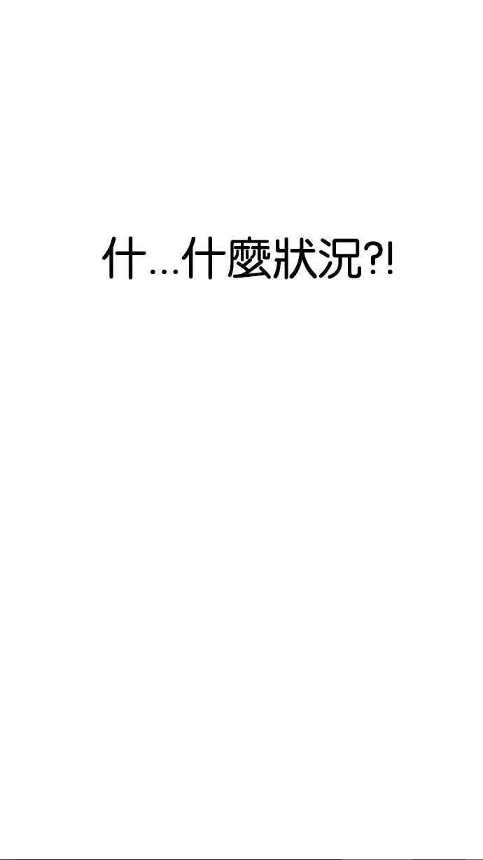 看脸时代 [第163话] 人头户 [01] 第74页