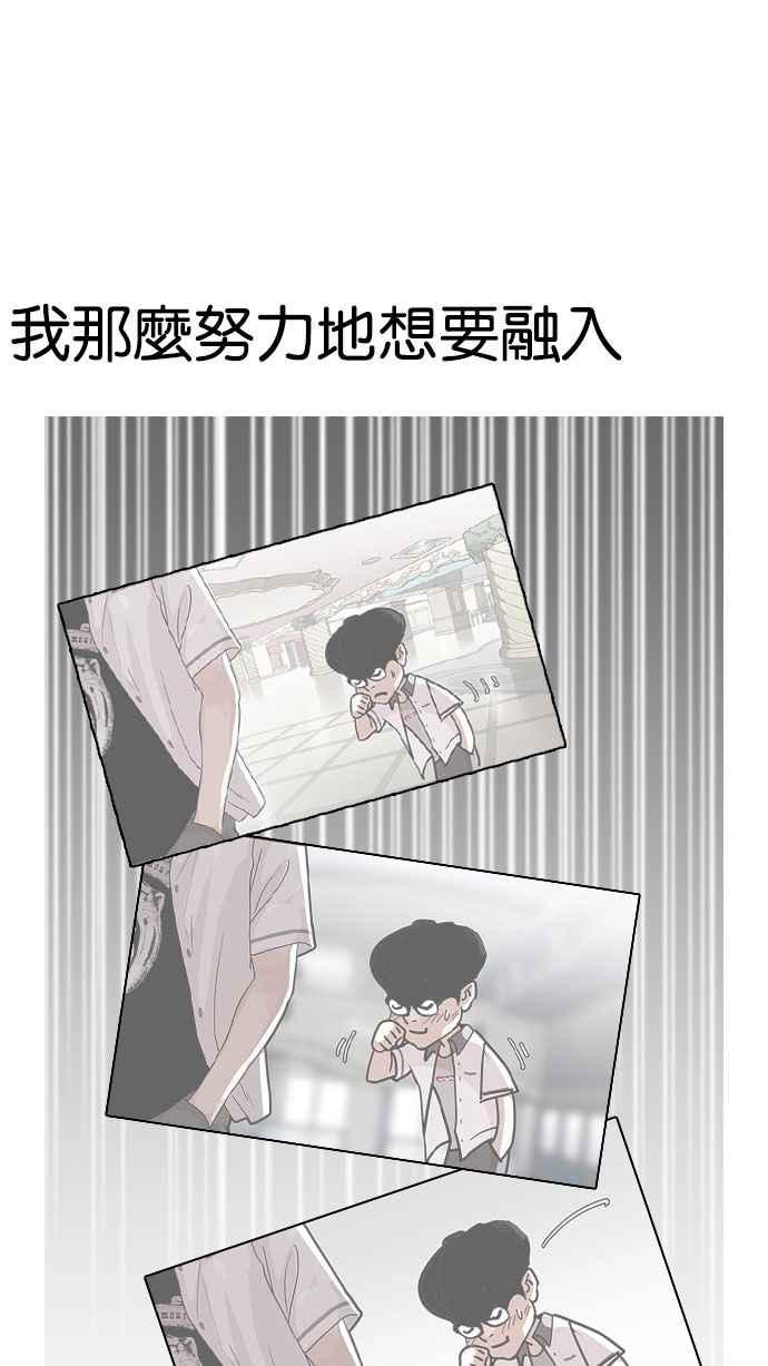 看脸时代 [第163话] 人头户 [01] 第14页