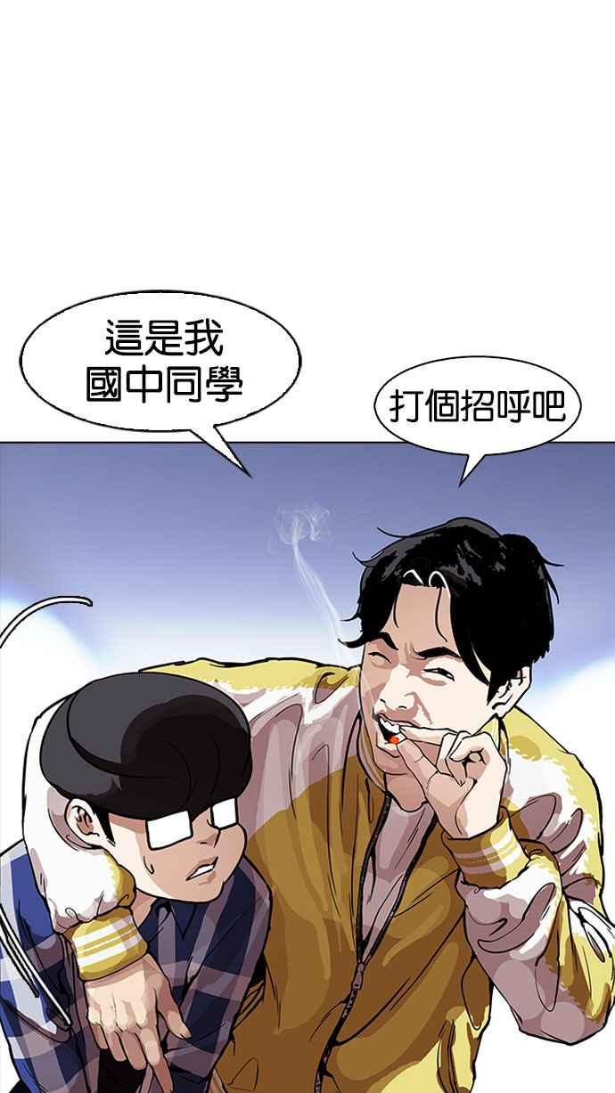 看脸时代 [第163话] 人头户 [01] 第71页