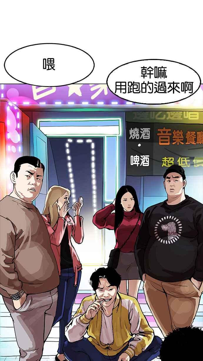 看脸时代 [第163话] 人头户 [01] 第64页