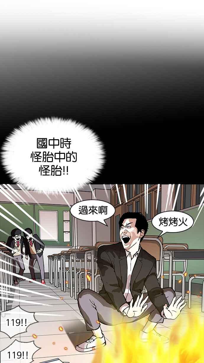 看脸时代 [第163话] 人头户 [01] 第34页