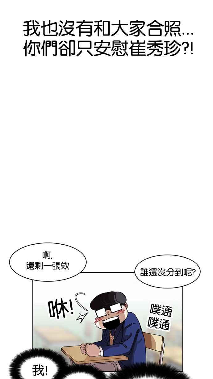 看脸时代 [第163话] 人头户 [01] 第11页