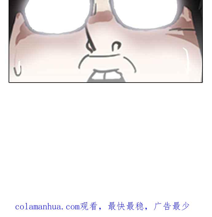 看脸时代 [第163话] 人头户 [01] 第116页
