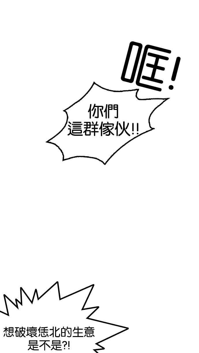 看脸时代 [第163话] 人头户 [01] 第94页