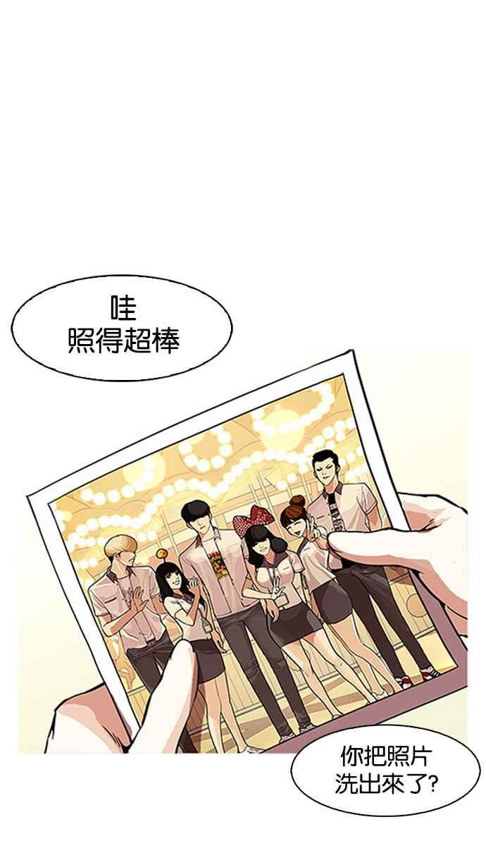 看脸时代 [第163话] 人头户 [01] 第6页